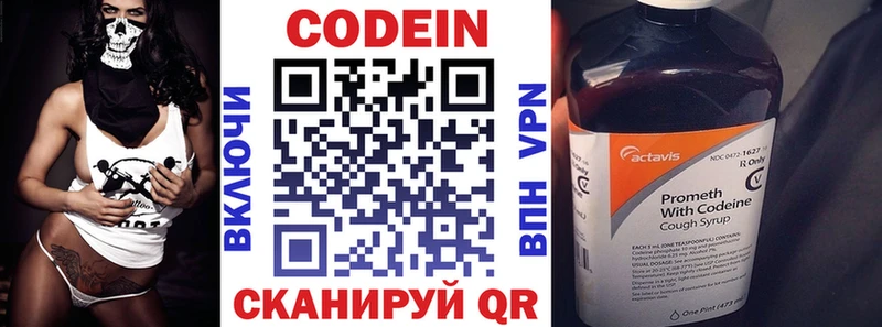 Кодеин Purple Drank  Кашин 